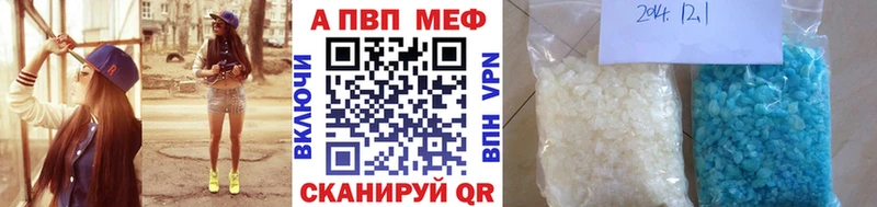 A PVP Crystall  Дрезна 