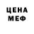 МЕФ мука Sergio Orexman