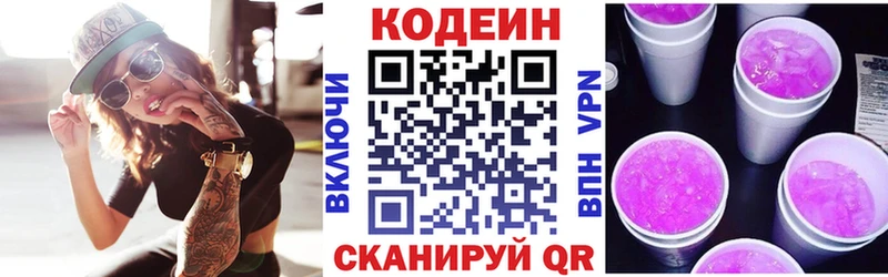 Кодеиновый сироп Lean напиток Lean (лин)  где найти наркотики  Дрезна 