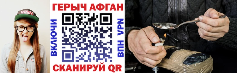 ГЕРОИН хмурый  кракен сайт  Дрезна 